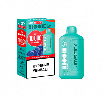 Joystick Biggie 10000 POD-1 "ГОЛУБИКА МАЛИНА / BLUE RAZZ" 20